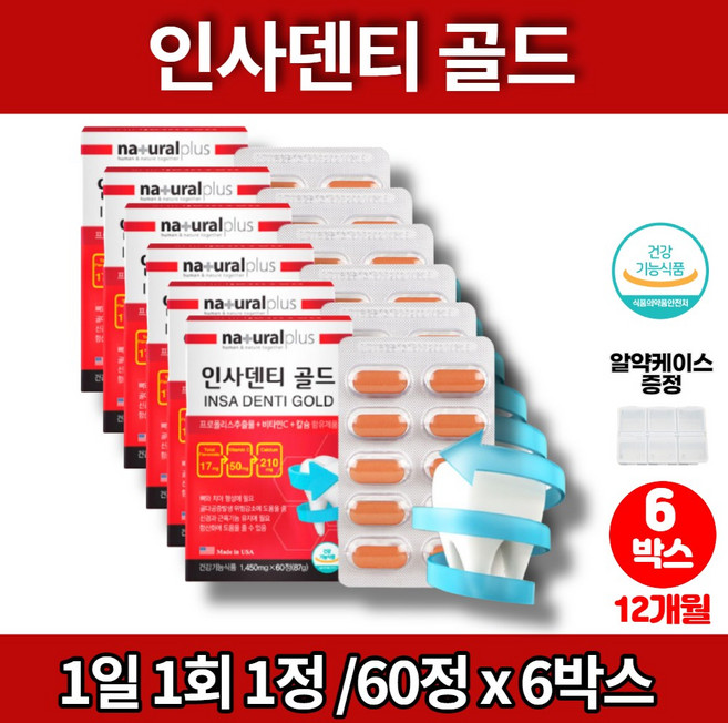 미국 프로폴리스 칼슘 비타민C 플라노보이드 약국 코스트코 뼈 이빨 치아 영양제 골다공증 감소 도움 신경 근육 기능 유지 영양제, 60정, 87g, 6세트