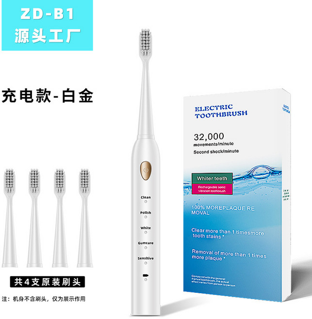 HYLSS 聲波電動牙刷 口腔清潔 無線充電, 1個, 如圖所示4408, B1 白金4刷头 带黄