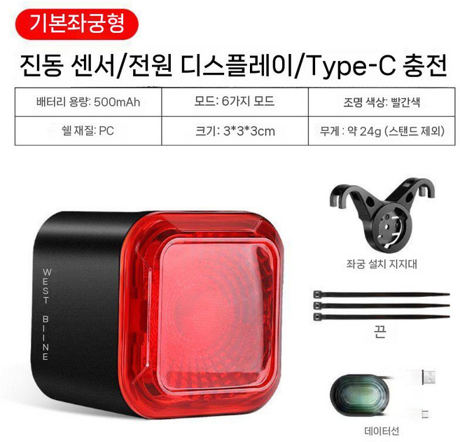 자전거 도난 방지 스마트 경보기 리모컨 후미등, 500mAh 기본형(좌석활 브라켓), 1개