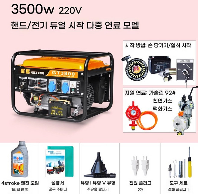 3kW 소형 가솔린 발전기 단상 220V/3상 380v 가정용 5kw 주파수 변환 8KW/10kw, [02] 3500W 손전등 듀얼 스타트 가솔린 220V, 1개