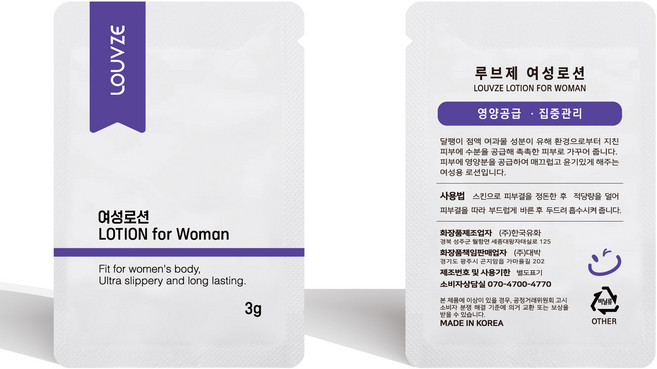 루브제 호텔 어메니티 일회용/여행용 개별포장 여성로션 3ml, 1000개