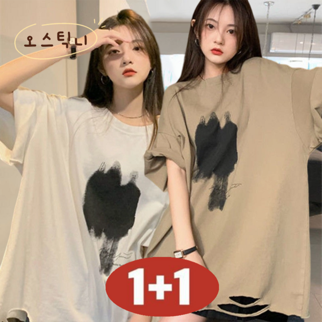 오스틱니 150kg까지 빅사이즈 [1+1] 특가상품 날씬해보이는 심플 프린트 영문티 미디티 bf 시원한 반팔 티 여름 여성 편한 무지 루즈핏 얇은 박스티 캐주얼 티셔츠세