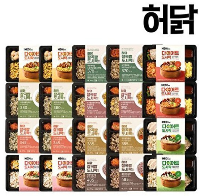 허닭 T_잡곡밥+다이어트 냉동 도시락 혼합 패키지 20팩, 250g, 20개