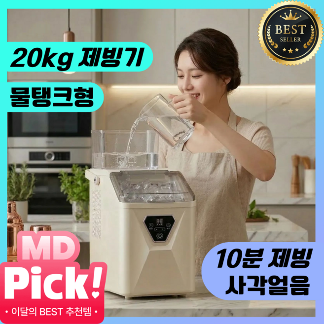 큐빙 사각얼음 제빙기 물탱크급수 가정용제빙기 캠핑제빙기 아이스메이커 얼음제조기 사무실제빙기, QB-White