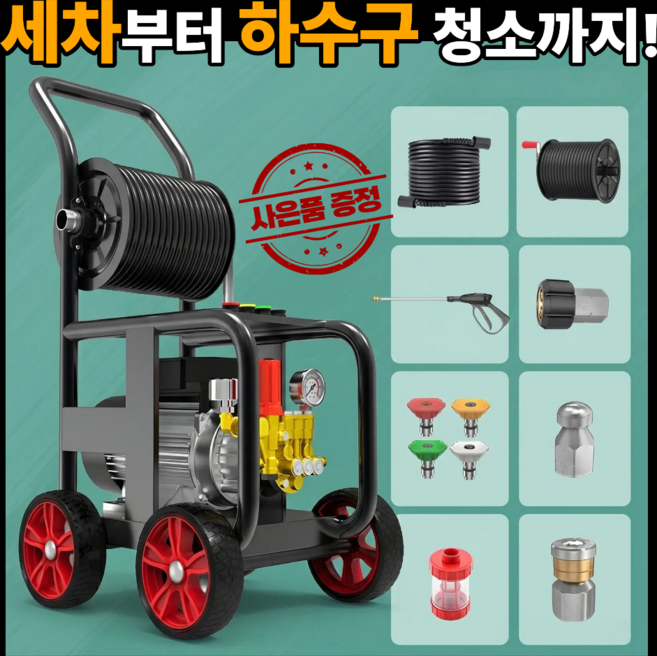 맥스바 초강력 고압 세척기 분사기 고출력 세차 하수구 배관 청소 뚫는 기계, 블랙, 3.2KW - 20m 호스