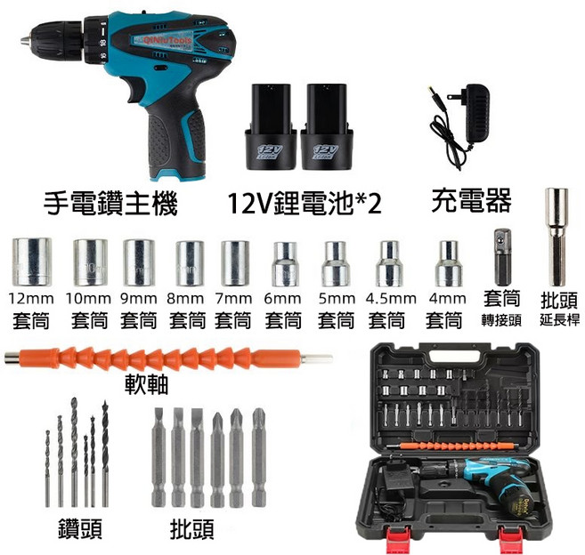 充電式電鑽 附雙電池 大功率高續航五金工具, 1個, 330電鑽套裝組(兩電一充)