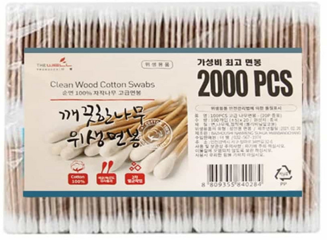 요비월드 위생 면봉 2000P 샤워면봉 메이크업면봉 화장면봉