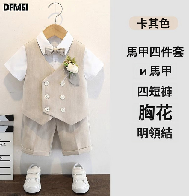 DFMEI 男童西裝套裝夏季男寶寶週歲禮服花童婚禮小西服鋼琴表演服