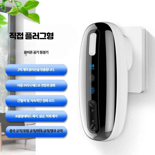 반려동물 미니 탈취기 음이온 USB 소형 탁상용 공기청정기, 업그레이드 영국 유본체+영아댑터 513만음이온, 단일 모델