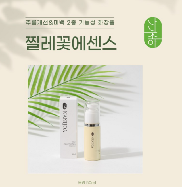 나니조아 올유찔레꽃에센스, 1개, 50g