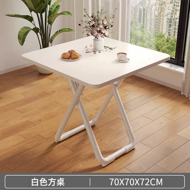 白色方桌 便攜簡易餐桌 60x60x72cm, 方桌707072-白色