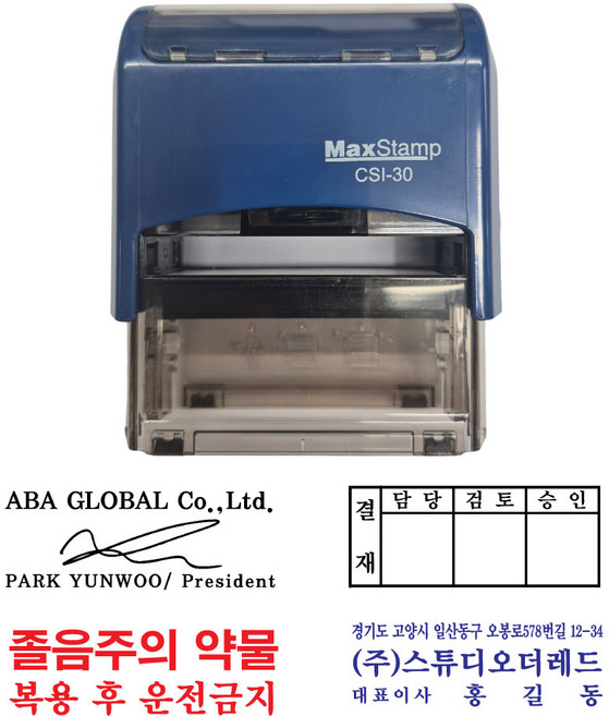 자동스탬프 영문명판 일반명판 결재스탬프 결재방 3단, 청색, 1개, 청색, 3칸-1, 문자:010-8677-5840