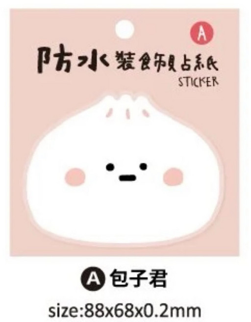 小呸角 防水裝飾貼紙, 包子君