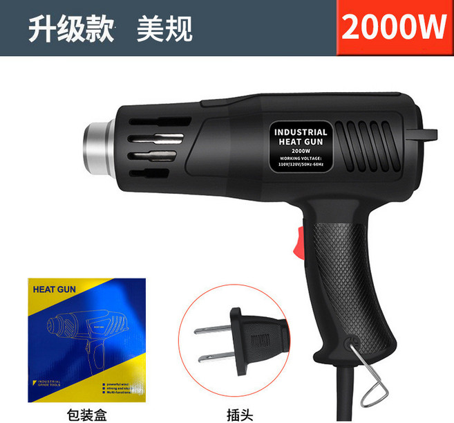 MOFA 熱風槍, 1個, 110v【特價款】2000W