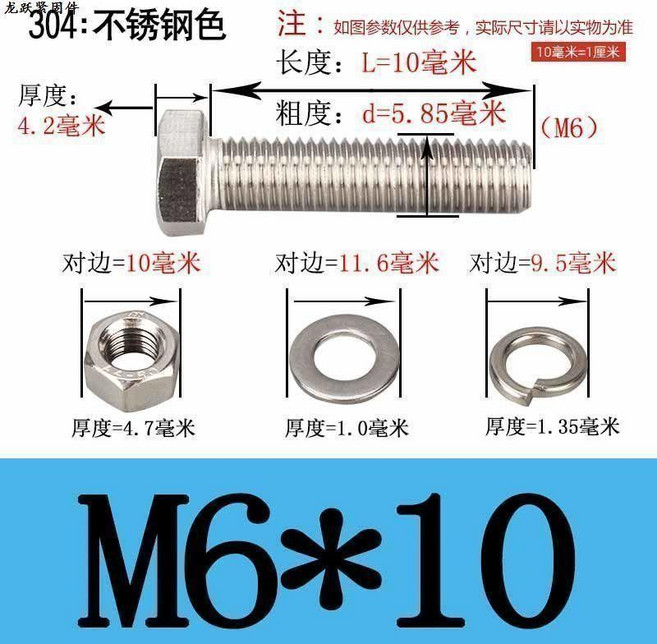 good 4不鏽鋼外六角螺絲套裝全牙螺紋加長配件通用型, 1個, 304 50套 M6--對應10號扳手,螺紋牙長20mm 2釐米