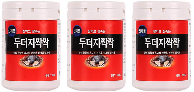 두더지싹싹 100g, 3개, 1개