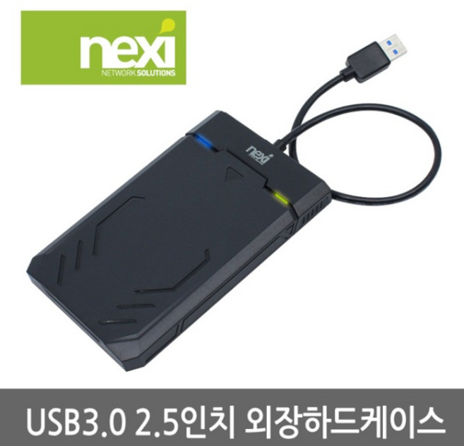 [NEXI] 넥시 USB3.0 2.5인치 HDD/SSD 케이스 (NX835), 1개