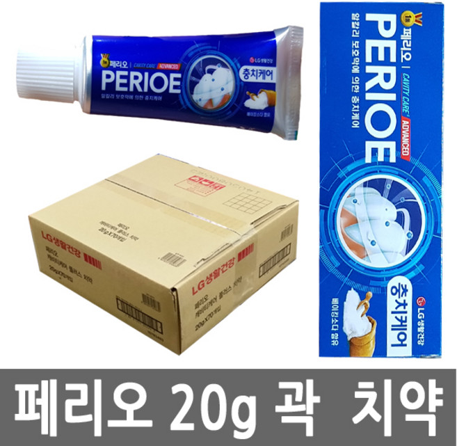페리오 캐비티케어 어드밴스 치약 ( 20g X 20개입 ) 곽치약 ., 20개