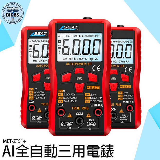 SEAT MET-ZTS1 AI全自動三用電錶, 1個