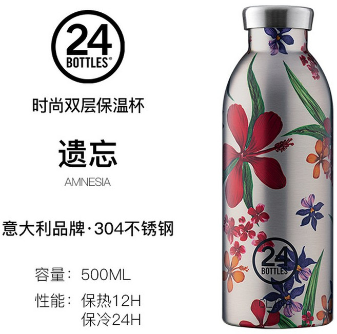 24보틀 클리마 베고니아 텀블러 물병 500ml 보온병 보냉병, Love Song, 1개