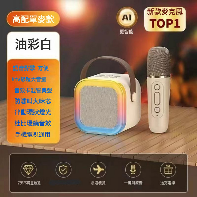 DIU 話筒音響一體麥克風唱歌家用ktv藍牙無線k12送朋友生日禮物情人節, 1個, 月光白【單麥】高清HIFI旗艦:如圖