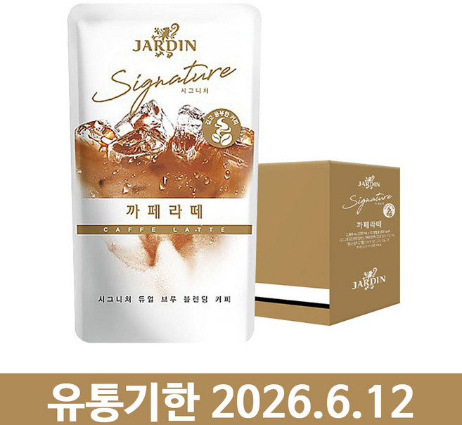 쟈뎅 시그니처 까페라떼 230ml 유통기한임박 2026.06.12일까지, 10개