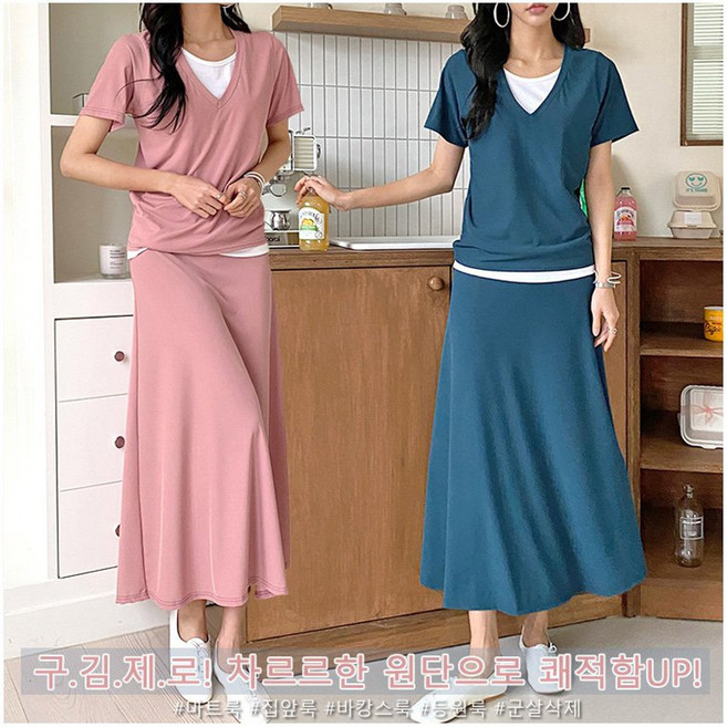 러브포텐 여성 여름 롱스커트 투피스세트 쿨링 아이스 반팔티+A라인 롱스커트 상하세트 링클프리 찰랑 시원한 썸머 트레이닝복 코티세트