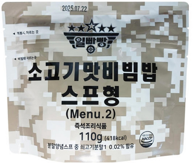 전투식량 일빵빵 2메뉴 소고기맛비빔밥 스프형 한국 군대 비상식량 등산 낚시 캠핑 해외여행 출장, 110g, 1개