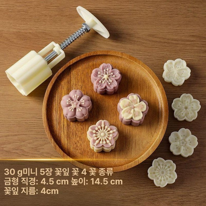 화과자 도구 누름 베이킹 바람떡틀 월병 몰드 세트, 1개, 미니 오잎꽃 30g 4개 몰드 + 1개 누름통