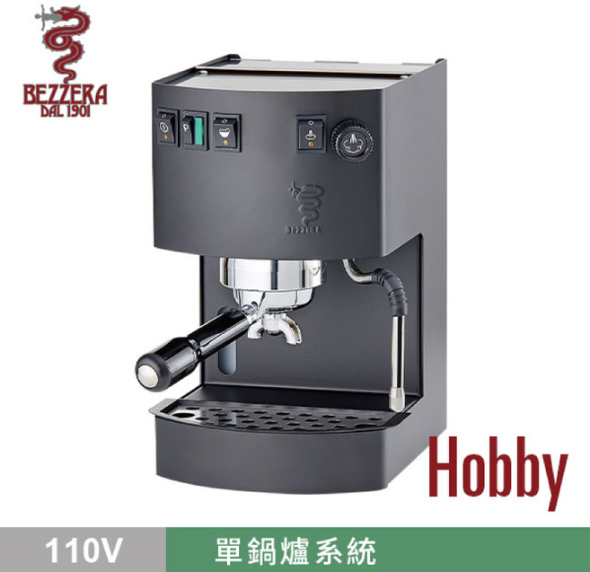 BEZZERA HOBBY 半自動咖啡機 (110V), HG1194MBK 霧黑色