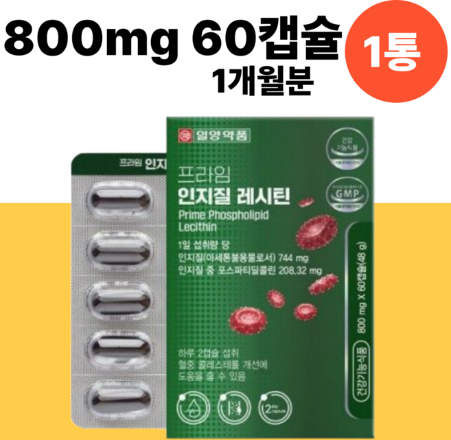레시틴 레시친 난유캡슐 산후 방광염 오케타니 효능 모유수유 인지질 유선막힘 순환 림프 유방, 60정, 1박스