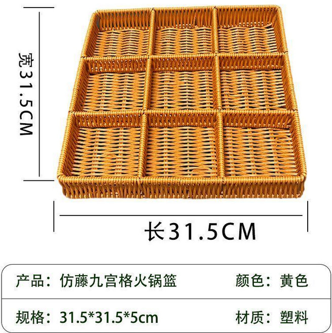 無品牌 復古仿藤九宮格分格托盤, 九宮格茶色 火鍋零食藍, 1個