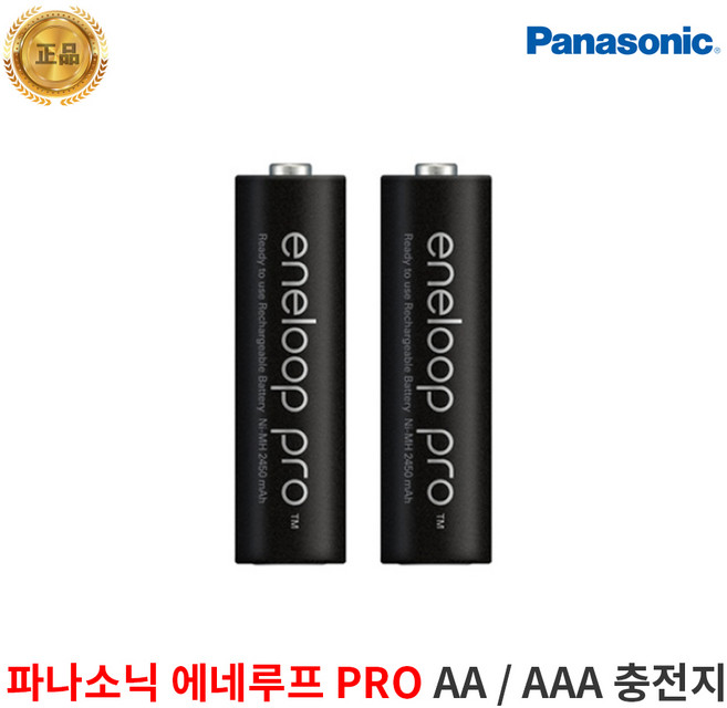 정품 파나소닉 에네루프 프로 AA 2알 2550mAh, 2개입, 1개