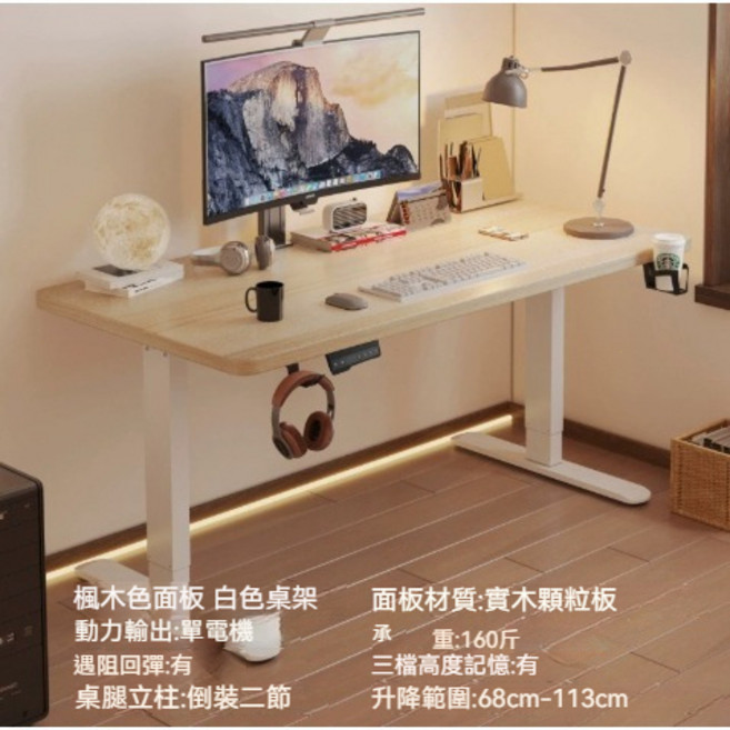 電動升降桌 單電機 炭黑色實木顆粒板 升降範圍70cm-115cm, 原木色, 100*60