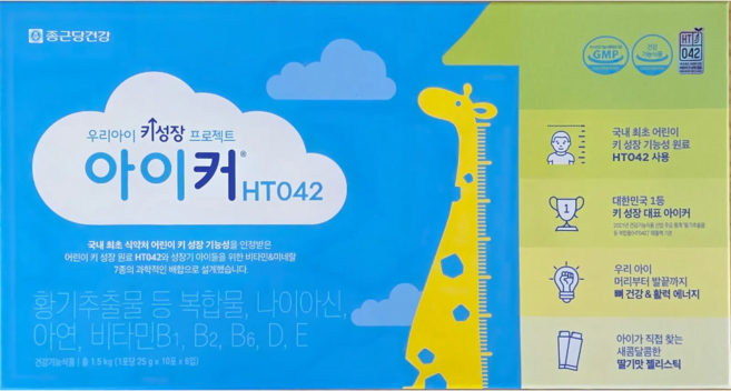 종근당 아이커 딸기맛 젤리형 HT042함유 60포 1박스 성장기 영양제, 25g