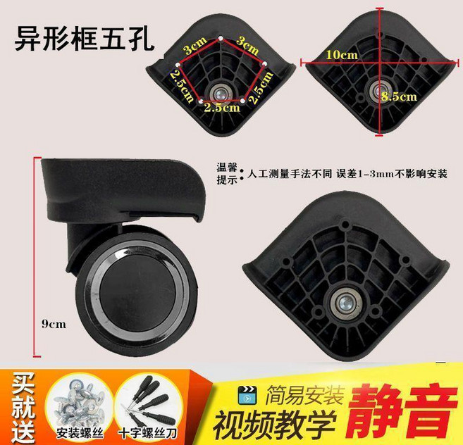 行李箱萬向輪 可拆卸 靜音腳輪 旅行箱配件