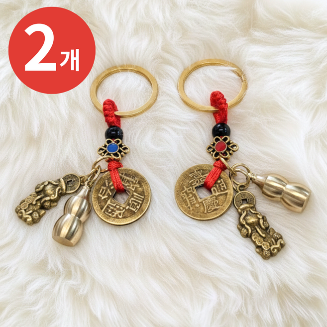 모노리우 행운 기원 조롱박 엽전 열쇠고리, 2개, 혼합색상