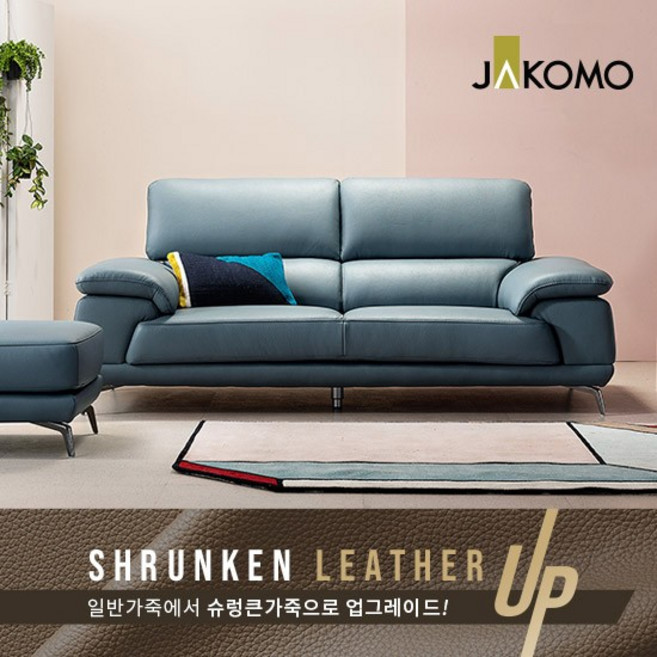자코모 베니 3인 슈렁큰 천연면피 소가죽 소파+스툴, 미스티블루