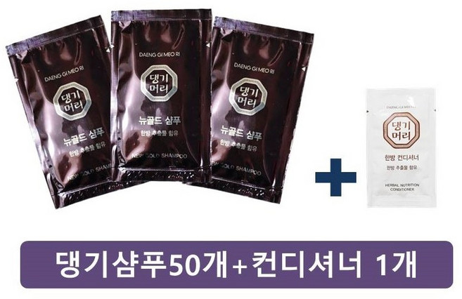 댕기머리 뉴골드 샴푸 10ml 50개+ 컨디셔너 1개 일회용 여행용 휴대용 1회용, 51개