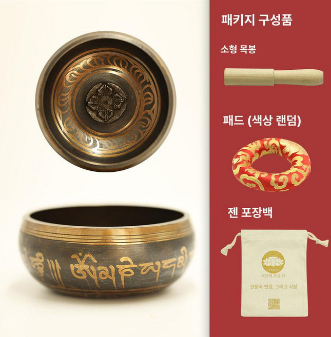 네팔 싱잉볼 명상용 요가 종 부처 그릇 치유 티베트 명상 도구, 볼 직경 11.5cm, 1개
