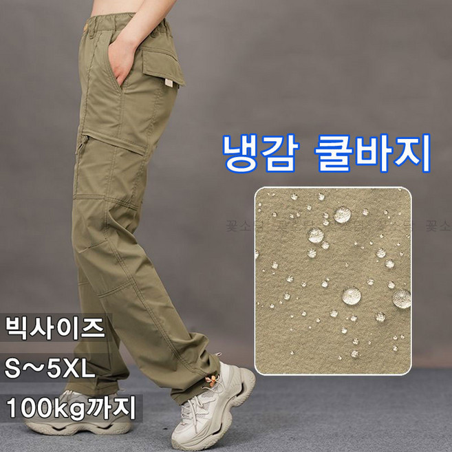 꽃소담 1+1 남자 여름 기능성 카고 등산바지 빅사이즈 멀티 건빵 작업복 바지 HXY26B46