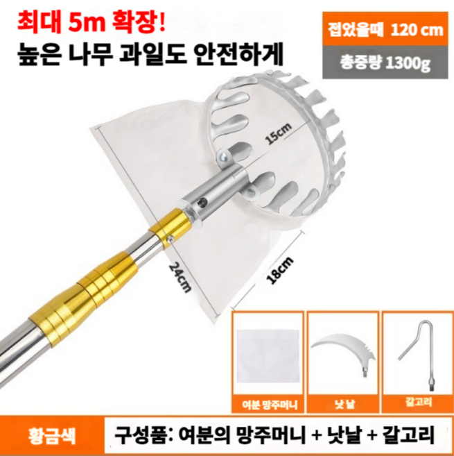 감따는 도구 열매 과일 밤따기 가지치기 5M, 1개