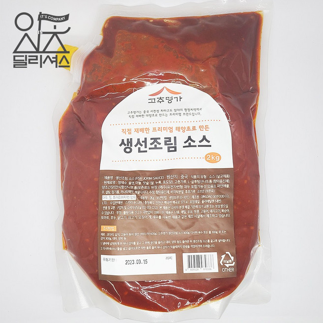 고추명가 생선 조림 소스 (2kg) 양념장 고등어 갈치, 2kg, 1개