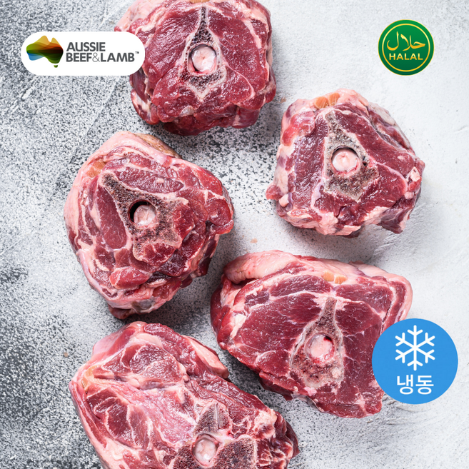 Frozen Halal Premium Lamb Neck Australia 호주산 할랄 양목살 냉동, 2개, 1kg