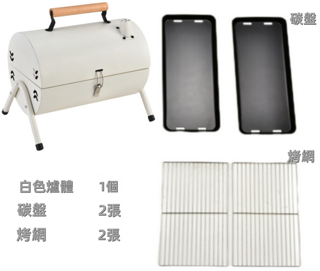 GUEFOON 煙囪式折疊木炭燒烤爐, 1個, 白色標準款:如图所示（5644）