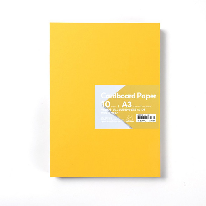 PaperPhant 하드보드지 (두껍고 단단한 종이) cardboard paper A3 10매, 딥 옐로우