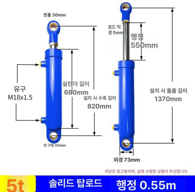 유압실린더 5톤 양방향 실린더 플랜지 산업용 공업용, 63x35X550, 1개