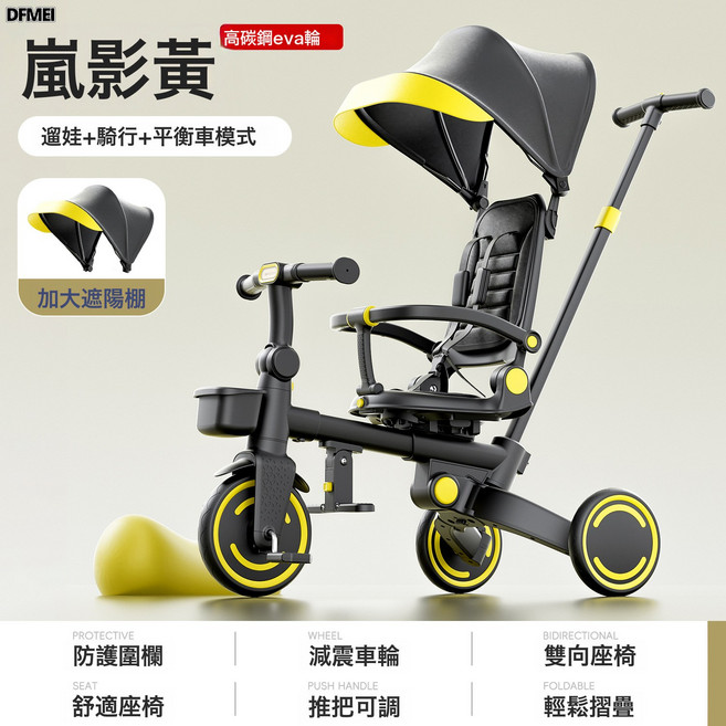 DFMEI 兒童多功能三輪車寶寶腳踏車可摺疊嬰兒三輪車摺疊遛娃神器手推車, 嵐影黃—普通款