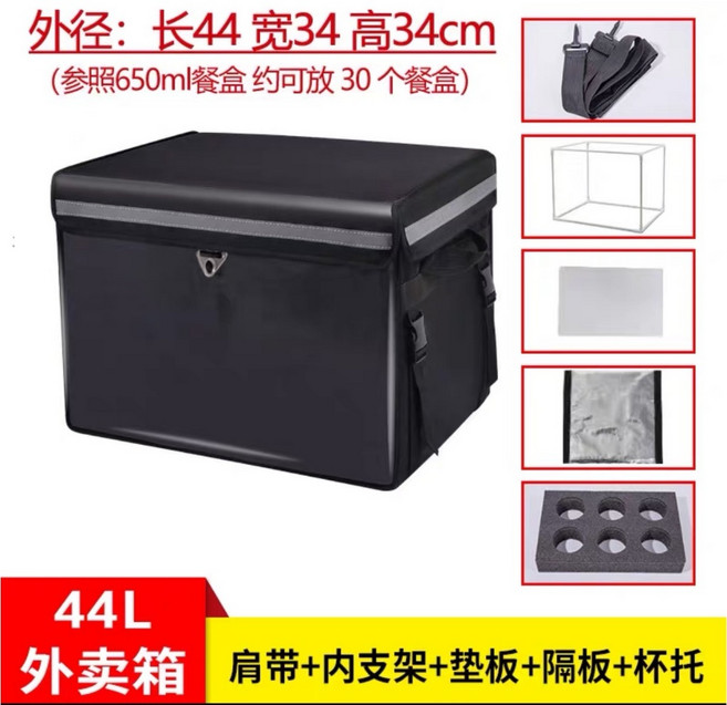 萬華架架架 外送保溫箱 保溫袋 外送箱 18L 30L 45L 62L 80L 100L 加厚 防水 外送小箱, 1個, 45L加厚支架+底板+肩帶+隔板+杯架