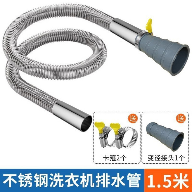 通用型洗衣機304不銹鋼排水管延長管 全自動滾筒齣水管 加長下水管, 1個, 1米洗衣機不銹鋼排水管 真304
